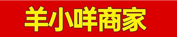 提现三步走：羊小咩享花卡额度提现的流程 第2张