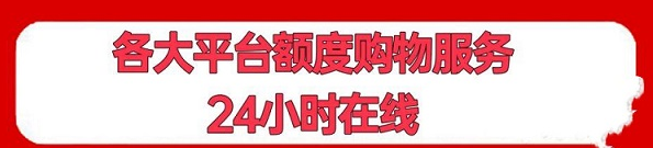 提现三步走：羊小咩享花卡额度提现的流程 第3张