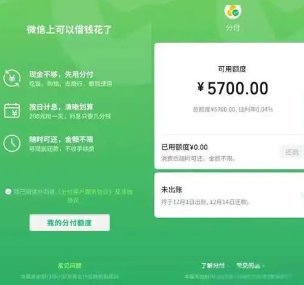  告别额度焦虑，开启消费自由之旅