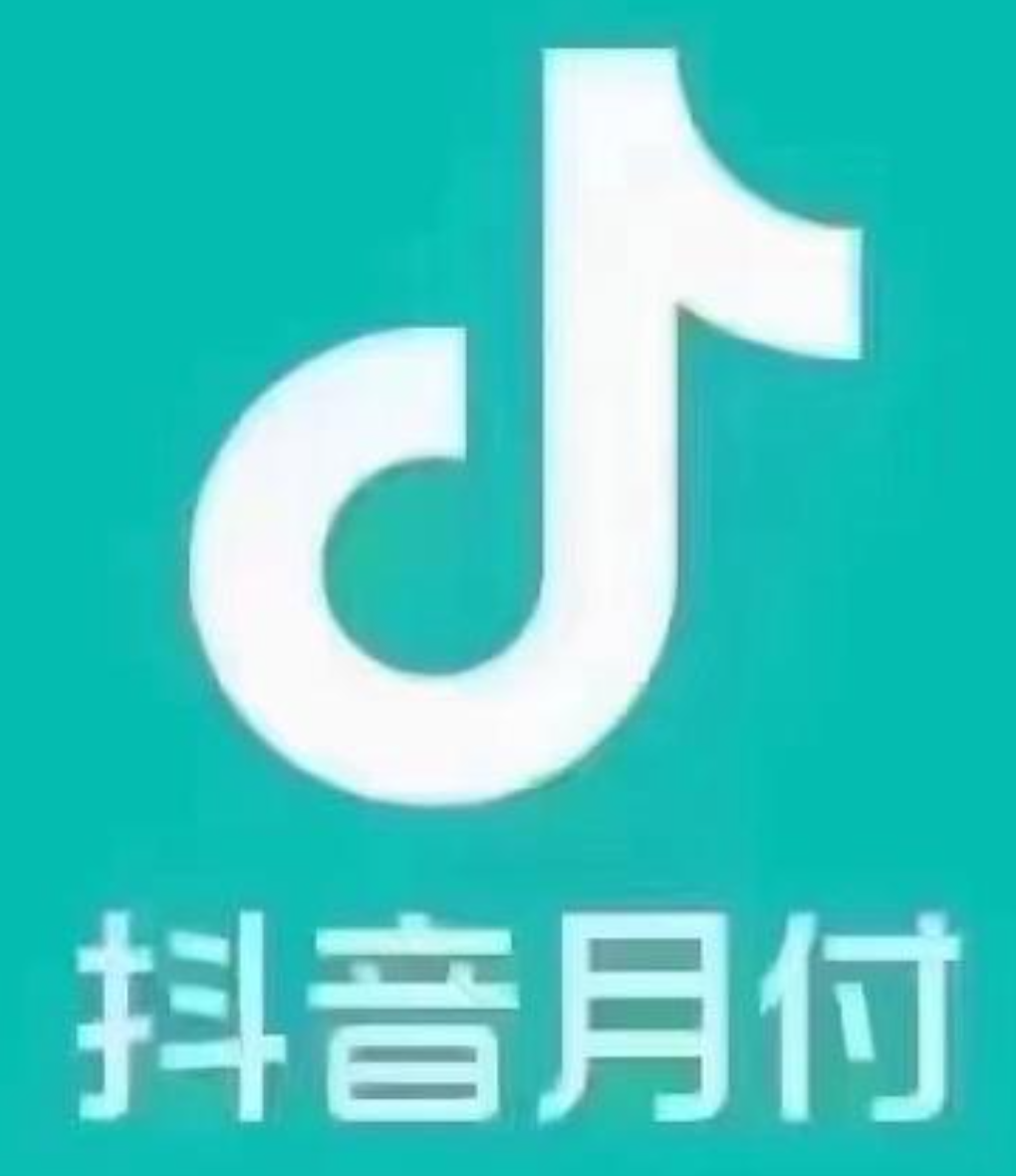 探索抖音月付额度取出来的秘密，开启智慧消费之旅！