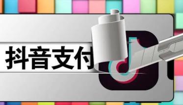 抖音达人教你如何灵活运用月付额度