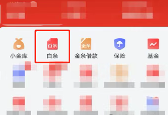四步教你京东白条额度取现攻的方法，保姆级教程详细教你操作