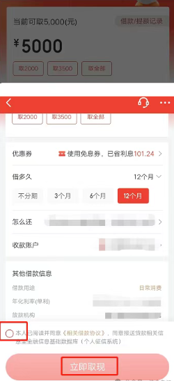 四步教你京东白条额度取现攻的方法，保姆级教程详细教你操作