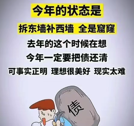 麻绳专挑细处断：没有稳定的收入还要超前消费，从接触网贷的那一刻开始，就变成资本镰刀下的韭菜