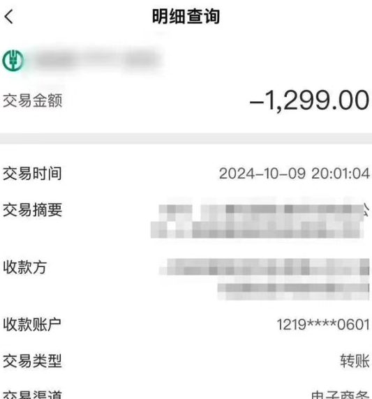移花接木：利息换马甲成会员费，利息是算出来的，可会员费却是随意定的