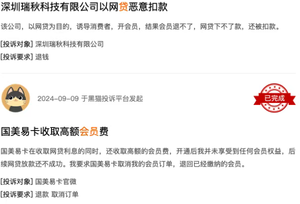 移花接木：利息换马甲成会员费，利息是算出来的，可会员费却是随意定的