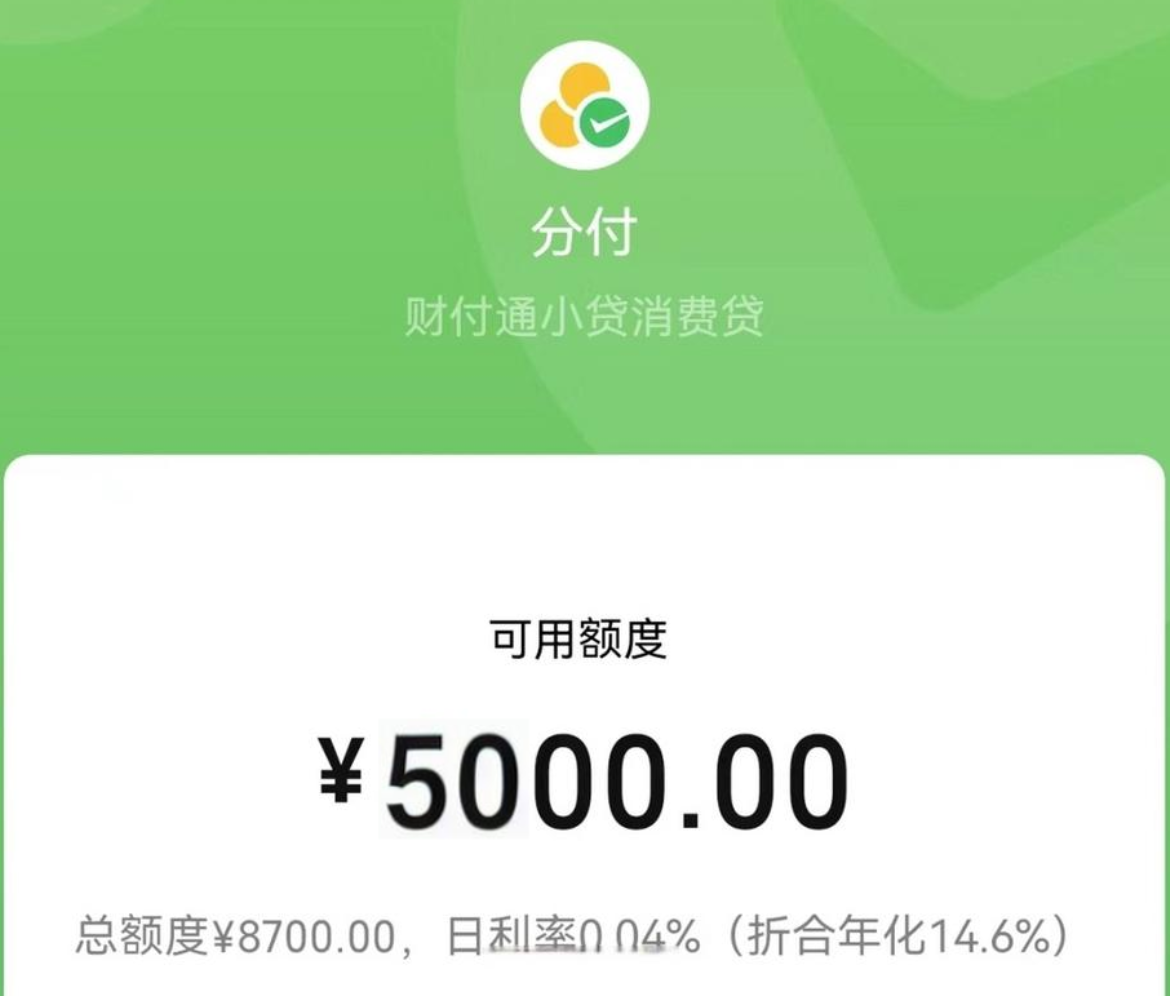  分付开通必看！如何激活5000额度？详细步骤全解析