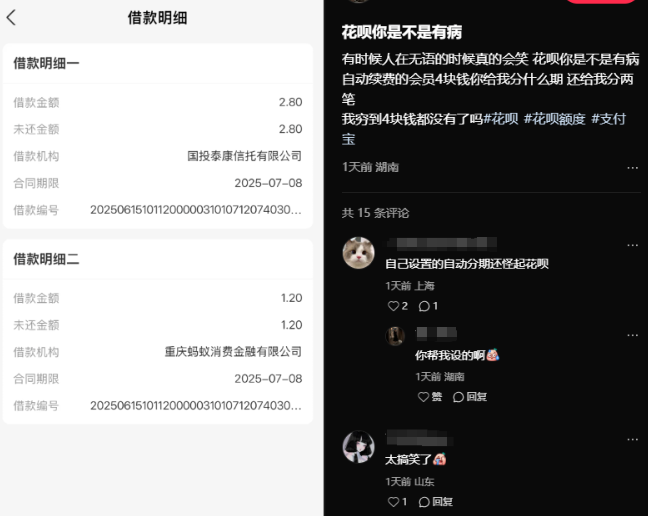 缺钱叫马爸爸，不缺钱叫吸血鬼：2分钱花呗订单，借了两家信贷公司！支付宝在搞什么？