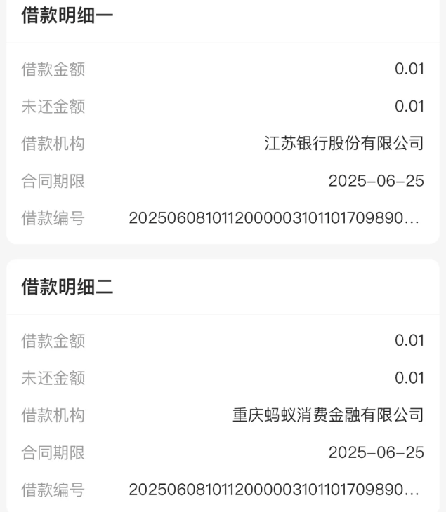 缺钱叫马爸爸，不缺钱叫吸血鬼：2分钱花呗订单，借了两家信贷公司！支付宝在搞什么？