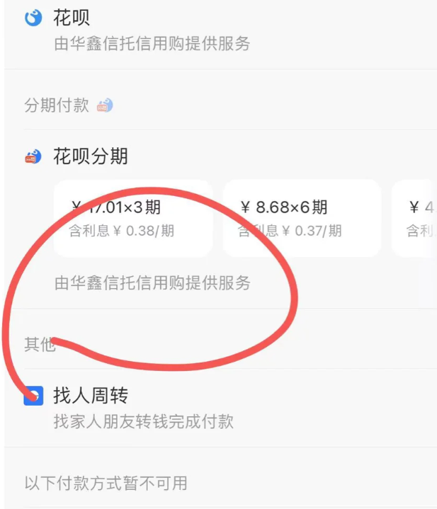 缺钱叫马爸爸，不缺钱叫吸血鬼：2分钱花呗订单，借了两家信贷公司！支付宝在搞什么？