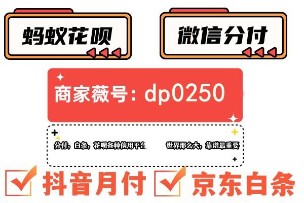 一秒提现花呗额度，消费更自由