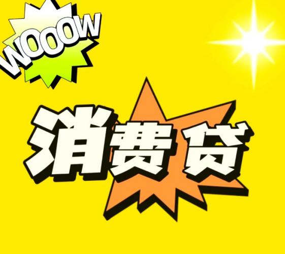 周转困难？京东白条加油包额度提款方法，让消费额度变成资金流动！ 第3张