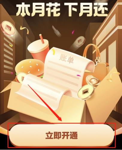 抖音月付额度5000轻松提取，让购物与生活更无忧！