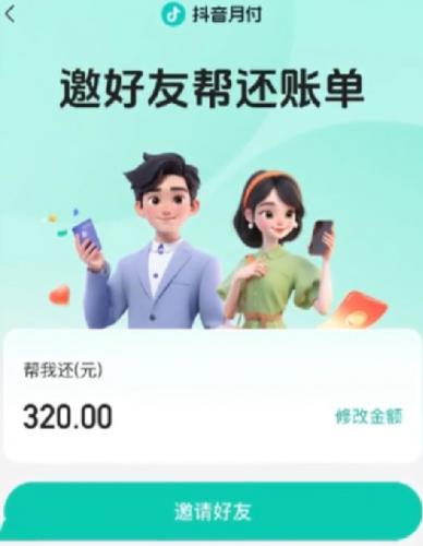 抖音月付额度5000轻松提取，让购物与生活更无忧！ 第5张