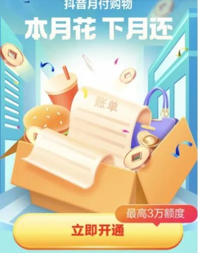  抖音月付额度轻松取出的实用攻略