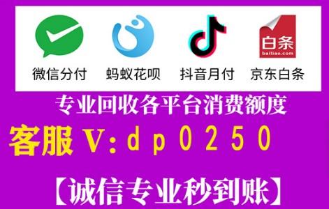 微信分付的额度是如何计算的？