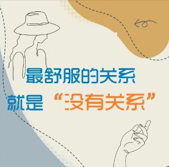 出力不讨好，说闲话必招是非