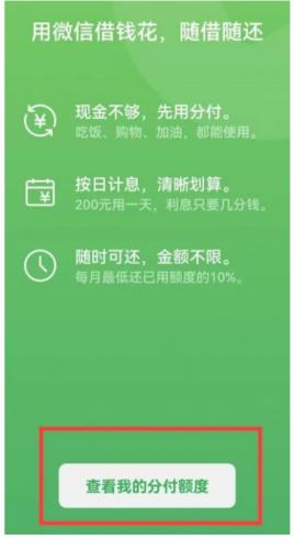 微信备用金来啦？我已拿到5000元，保姆级教程分享 第2张