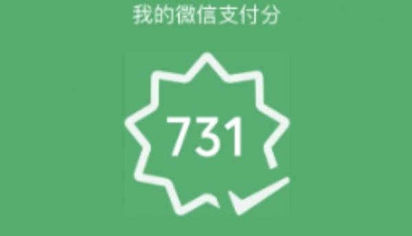 应急消费新选择：微信上线“分付”功能，按步骤激活开通就给了6000的额度... 第2张