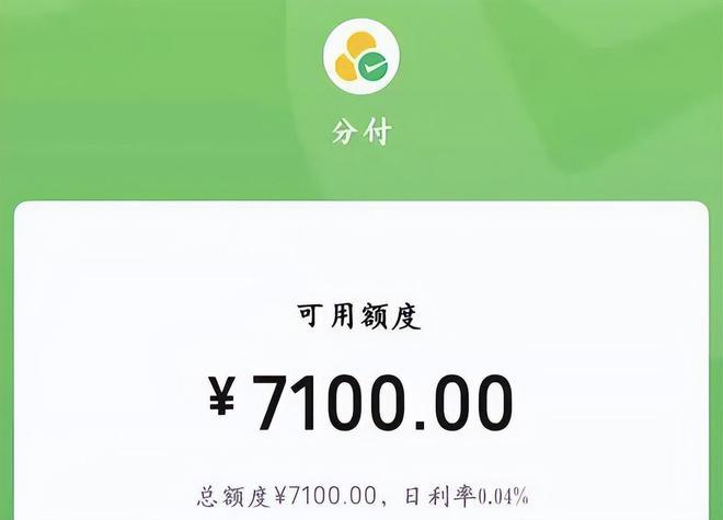 ​小额资金要周转？亲测拿到7000元！微信备用金开通保姆级教程来了