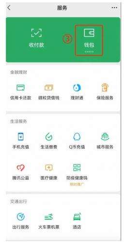 微信分付怎么开通？一篇看懂开通条件、申请步骤与常见问题！ 第5张