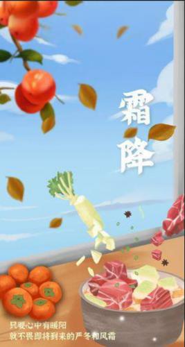 今日霜降，秋意渐浓，养生指南来啦！