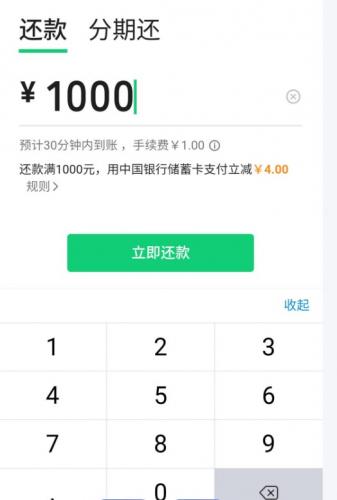 微信分付还款方式全解析：如何避免逾期？