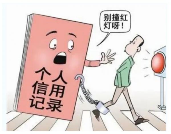 分付使用必读：哪些行为会影响个人征信记录？