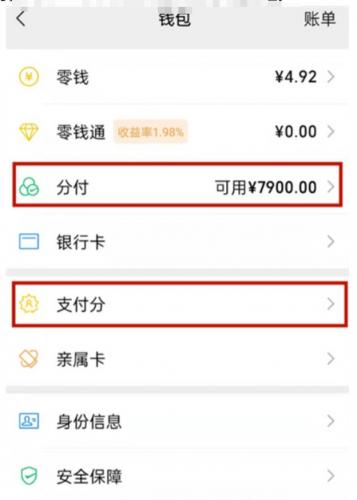 微信分付开通全攻略：一步步教你如何申请与激活