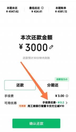 微信分付还款方式详解：主动还款与自动还款怎么选？