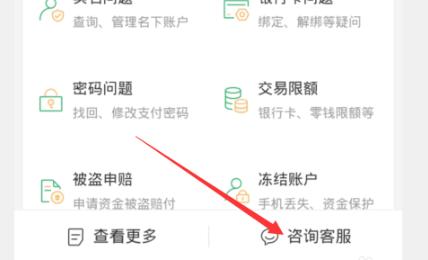 微信分付突然用不了？常见原因与解决方法汇总 第2张