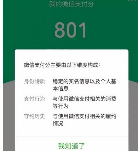 微信分付新手指南：从0到1的正确使用流程