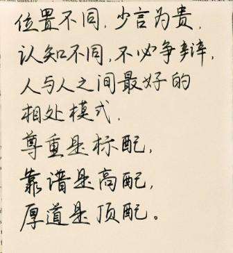 富养自己最好的方式就是学会闭嘴:闭嘴是一种修行,少说是福,少言为贵