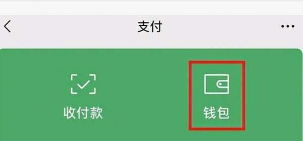 微信分付怎么开通？  一篇看懂开通条件、申请步骤与常见问题！