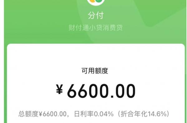 小额资金要周转？亲测拿到7000元！