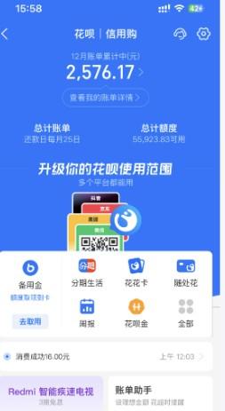 别让“一分钱憋死英雄汉”！ 支付宝花呗额度取出技巧，解决你的燃眉之急
