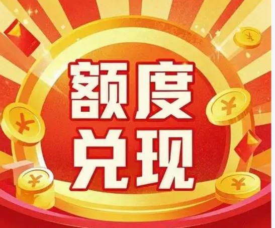 别让“一分钱憋死英雄汉”！ 支付宝花呗额度取出技巧，解决你的燃眉之急