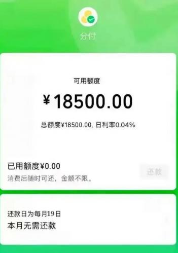 “是骡子是马拉出来遛遛”  微信分付 vs 支付宝借呗，取出速度谁更快？ 实测对比+官方规则，帮你选对应急工具  民间俗语 · 实操见真章