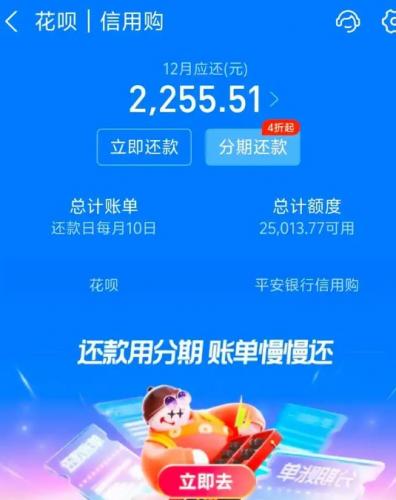 “是骡子是马拉出来遛遛”  微信分付 vs 支付宝借呗，取出速度谁更快？ 实测对比+官方规则，帮你选对应急工具  民间俗语 · 实操见真章