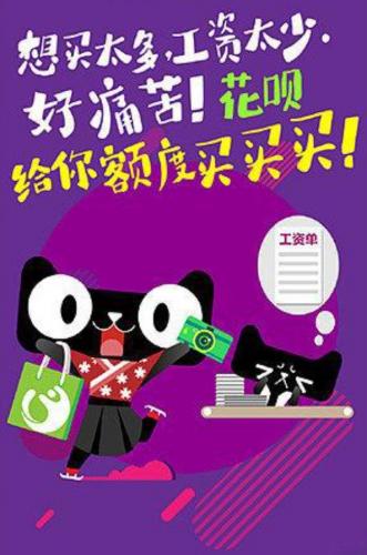 有钱没钱，都要精打细算 花呗隐藏的省钱技巧，资深用户都在用！