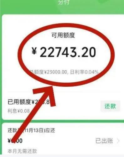 山重水复疑无路,分付帮你找出路——微信分付开通全攻略(2026实测) 第1张 山重水复疑无路,分付帮你找出路——微信分付开通全攻略(2026实测) 第1张