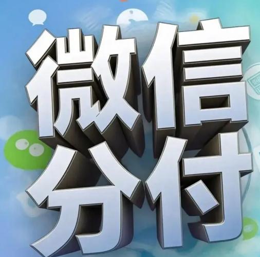 “救急不救穷”,但分付既能救急也能帮你从容 第1张 “救急不救穷”,但分付既能救急也能帮你从容 第1张